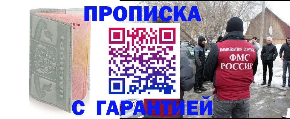 временная регистрация надежно в Брянске