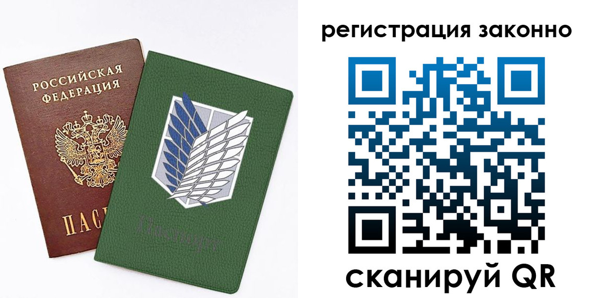 временная регистрация для всех в Брянске