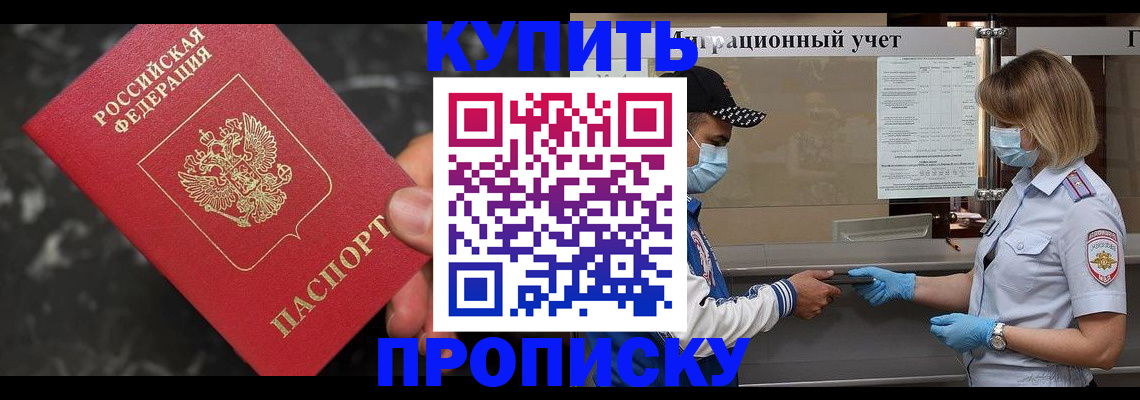 прописка паспорт в Брянске