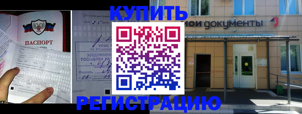 прописка в квартире в Брянске