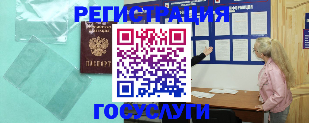 прописка для военкомата в Брянске