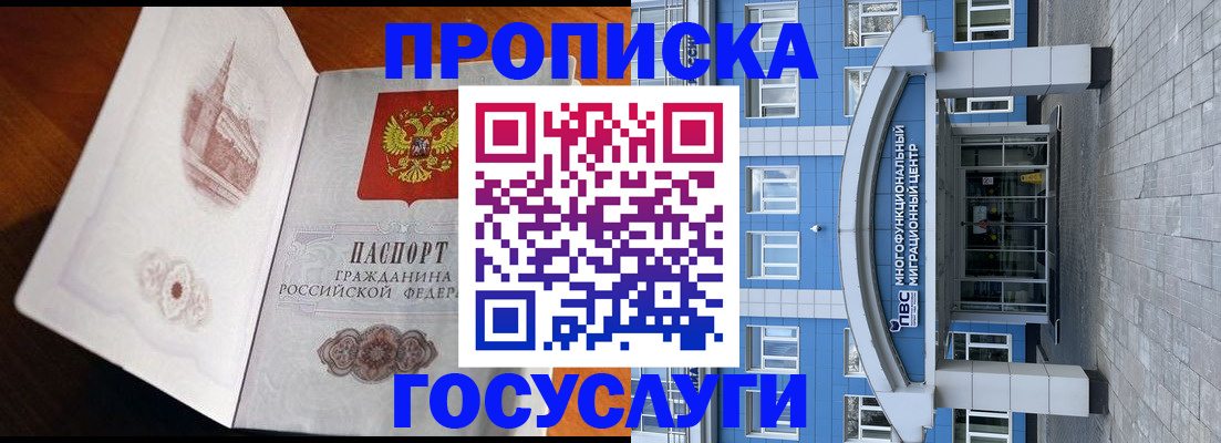 временная регистрация надежно в Брянске