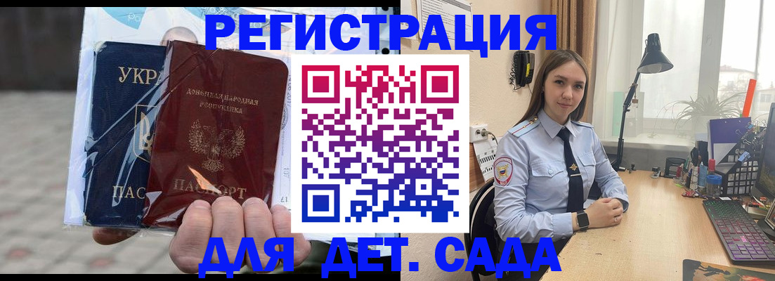 прописка гарантия в Брянске